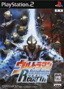ウルトラマン Fighting Evolution Rebirth