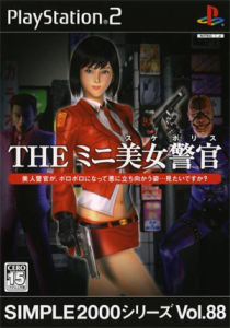 SIMPLE2000シリーズ Vol.88 THEミニ美女警官（スケポリス）