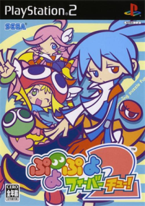ぷよぷよフィーバー2