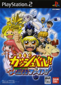 金色のガッシュベル!! ゴー!ゴー!魔物ファイト!!