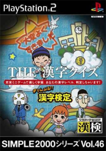 SIMPLE2000シリーズ Vol.94 THE 赤ちゃんぴおん