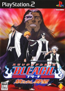 BLEACH 〜放たれし野望〜