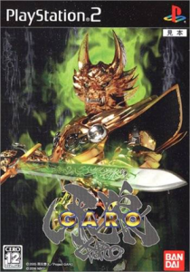 黄金騎士牙狼〈GARO〉