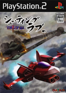 シューティング ラブ。〜TRIZEAL〜