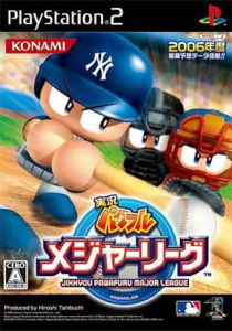 実況パワフルメジャーリーグ