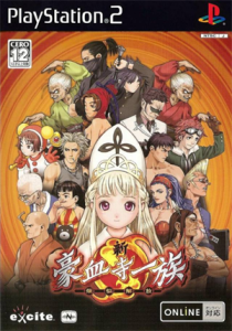 新・豪血寺一族 -煩悩解放-