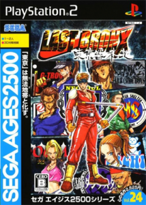 セガエイジス2500 Vol.24 ラストブロンクス -東京番外地-