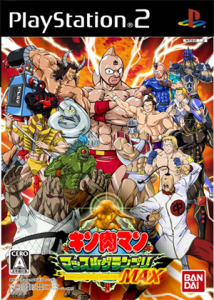キン肉マン マッスルグランプリ