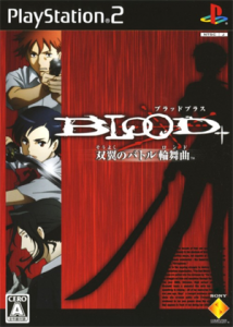 BLOOD+〜双翼のバトル輪舞曲〜