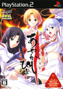 あやかしびと -幻妖異聞録-