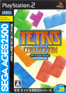 セガエイジス2500 Vol.28 テトリスコレクション