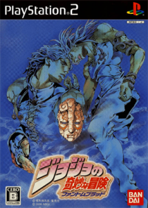 ジョジョの奇妙な冒険 ファントムブラッド