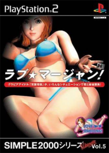 SIMPLE2000シリーズ Ultimate Vol.34 魁!!男塾