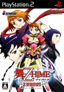 舞-乙HiME 乙女舞闘史!!