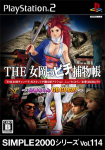 SIMPLE2000シリーズ Vol.114 THE 女岡っピチ捕物長 お春ちゃんGOGOGO!