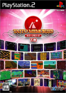 タイトーメモリーズII 下巻