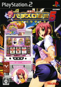 楽勝!パチスロ宣言5 リオパラダイス
