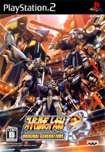 スーパーロボット大戦OG ORIGINAL GENERATIONS