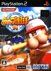 実況パワフルプロ野球14
