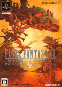 ファイナルファンタジーXII インターナショナル ゾディアックジョブシステム