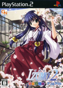 IZUMO2 -学園狂想曲- ダブルタクト