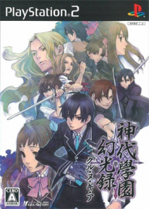 神代學園幻光録 クル・ヌ・ギ・ア