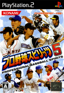 プロ野球スピリッツ5完全版