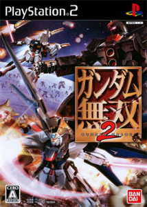 ガンダム無双2