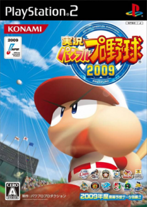 実況パワフルプロ野球2009