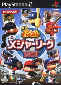 実況パワフルメジャーリーグ2009