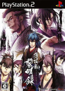 薄桜鬼 黎明録