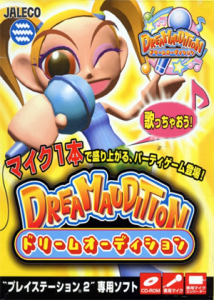 ドリームオーディション
