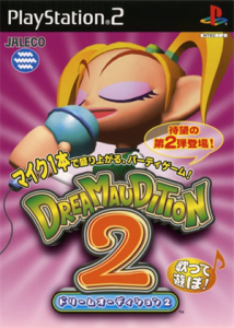 ドリームオーディション2