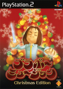 ブラボーミュージック クリスマスエディション