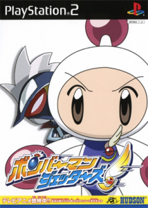 ボンバーマンジェッターズ