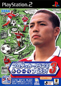 Jリーグプロサッカークラブをつくろう!3