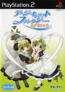 デ・ジ・キャラット ファンタジー エクセレント