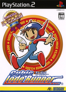 ハドソンセレクションVOL.1 キュービックロードランナー