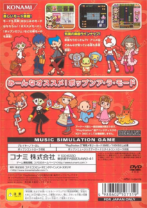 ポップンミュージック9