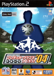 Jリーグ プロサッカークラブをつくろう!’04