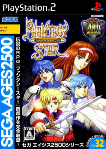 セガエイジス2500 Vol.21 SDI&カルテット〜SEGA SYSTEM 16 COLLECTION〜
