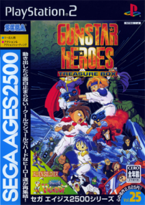 セガエイジス2500 Vol.25 ガンスターヒーローズ 〜トレジャーボックス〜