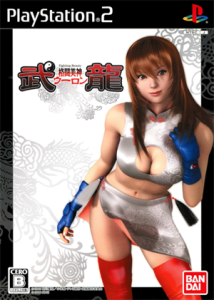 格闘美神 武龍