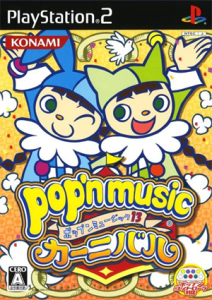 ポップンミュージック13 カーニバル