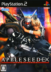 アップルシード EX