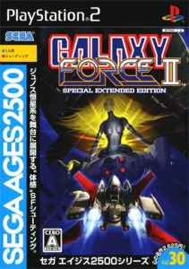 セガエイジス2500 Vol.30 ギャラクシーフォースII スペシャル エクステンデッド エディション