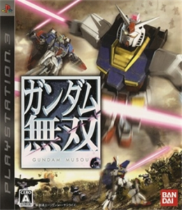 ガンダム無双