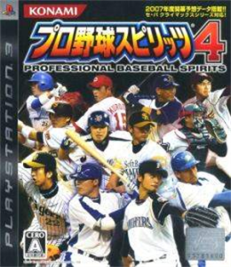 プロ野球スピリッツ4