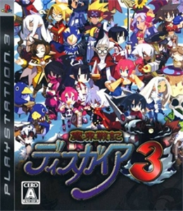 魔界戦記ディスガイア3