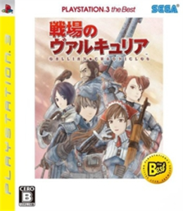 戦場のヴァルキュリア